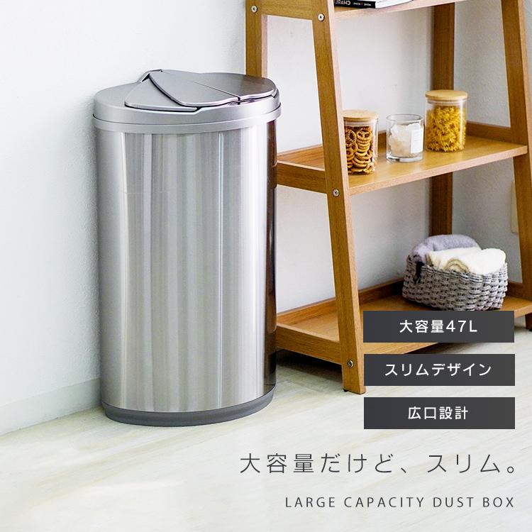 ゴミ箱 47L 自動開閉式 センサー付き 横スライド 蓋つき スリム 非接触 全自動 センサー 触れない 大容量 47リットル ダストボックス ごみ箱 おしゃれ キッチン｜weimall｜04