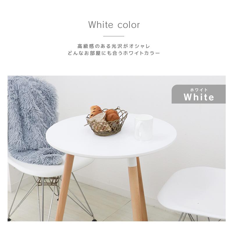 WEIMALL（ウェイモール） ダイニングテーブル カフェテーブル 60cm 丸