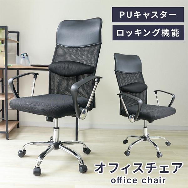 WEIMALL オフィスチェア ひじ掛け付き メッシュ パソコンチェア WEIMALL オフィスチェア ひじ掛け付き メッシュ パソコンチェア