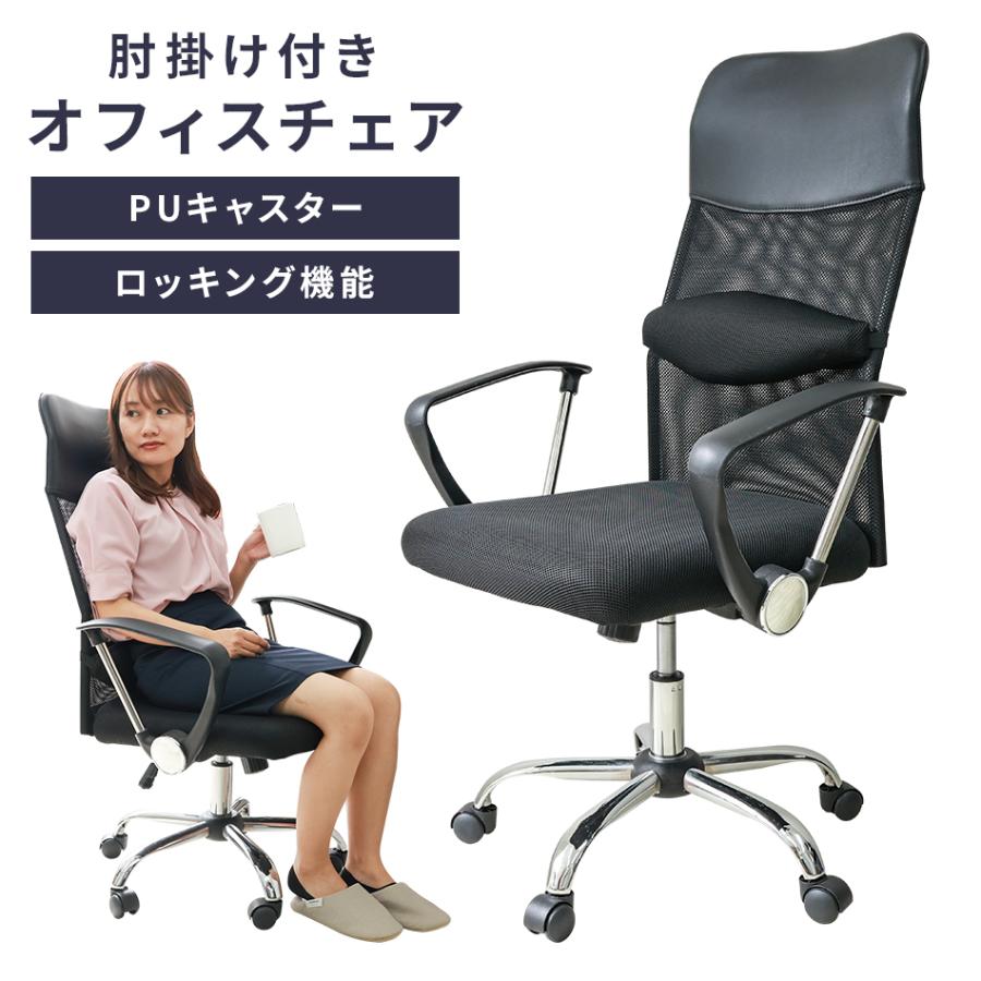 WEIMALL オフィスチェア ひじ掛け付き メッシュ パソコンチェア WEIMALL オフィスチェア ひじ掛け付き メッシュ パソコンチェア
