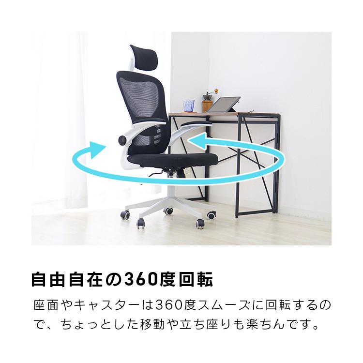 WEIMALL（ウェイモール） オフィスチェア ひじ掛け付き メッシュ S 字