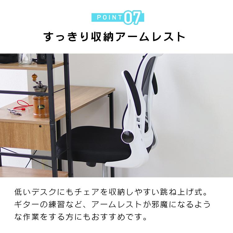 オフィスチェア ひじ掛け付き メッシュ S 字構造 デスクチェア ハイバック 耐荷重約110kg 背もたれ キャスター付き 在宅ワーク テレワーク デスクワーク_18