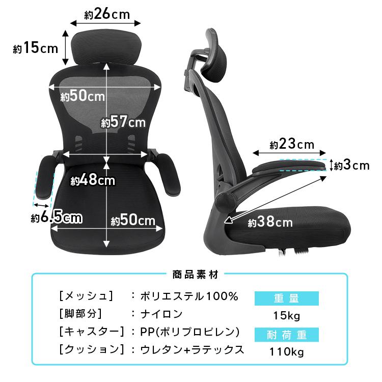 オフィスチェア ひじ掛け付き メッシュ S 字構造 デスクチェア ハイバック 耐荷重約110kg 背もたれ キャスター付き 在宅ワーク テレワーク デスクワーク_21
