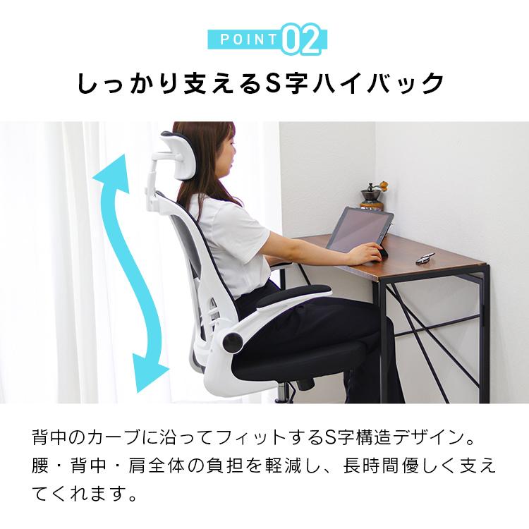 WEIMALL（ウェイモール） オフィスチェア ひじ掛け付き メッシュ S 字