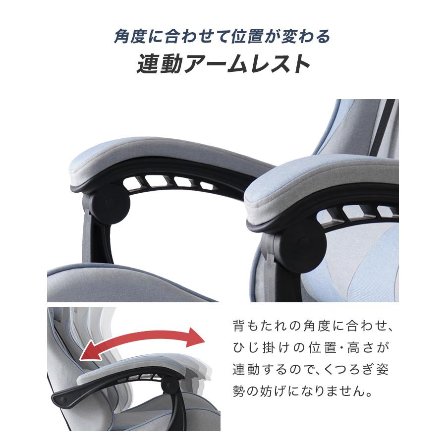 ゲーミングチェア ファブリック オフィスチェア おしゃれ フットレスト付き リクライニング キャスター付 椅子 ハイバック デスクチェア パソコンチェア_14
