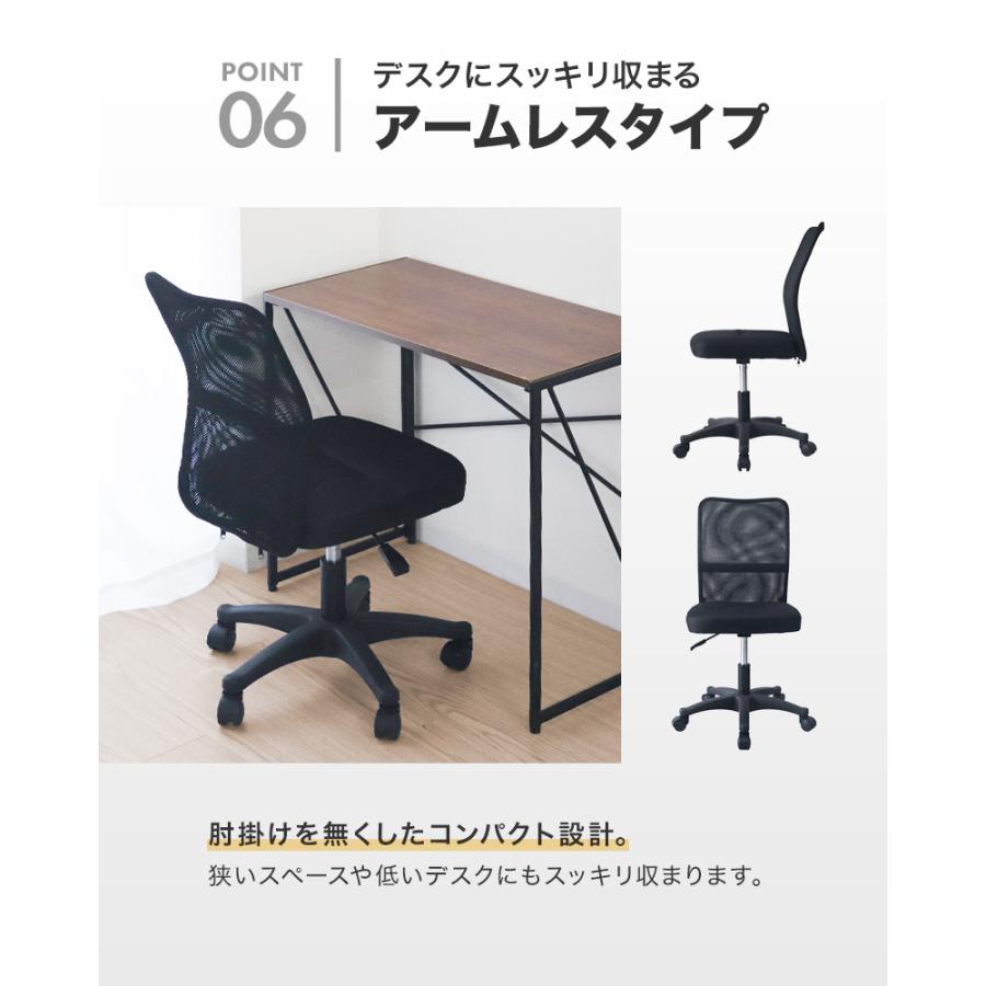WEIMALL（ウェイモール） オフィスチェア アームレス メッシュ 通気性