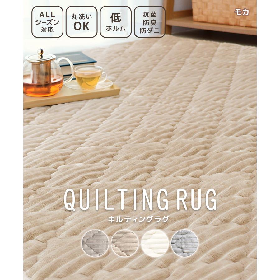 ラグ カーペット キルトラグ ラグマット 洗える 1畳未満 95×130cm キルティングラグ おしゃれ 厚手 秋 冬 北欧 絨毯 オールシーズン 防ダニ 抗菌 防臭 | WEIMALL | 05