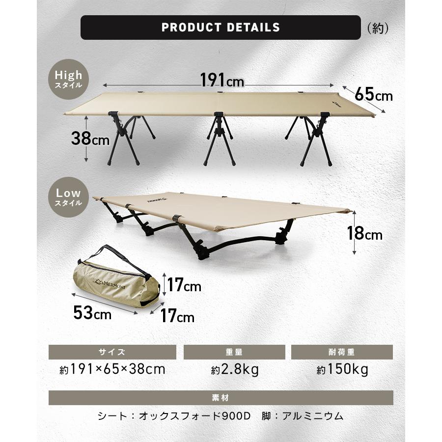 コット フォールディングコット キャンプ ベッド ハイ ロー 折りたたみベッド コンパクト 折り畳み 簡易ベッド 軽量 アウトドア イベント レジャー | WEIMALL | 22