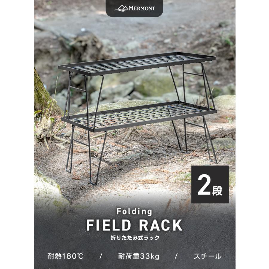 WEIMALL（ウェイモール） フィールドラック 折りたたみ 2段 スチール製