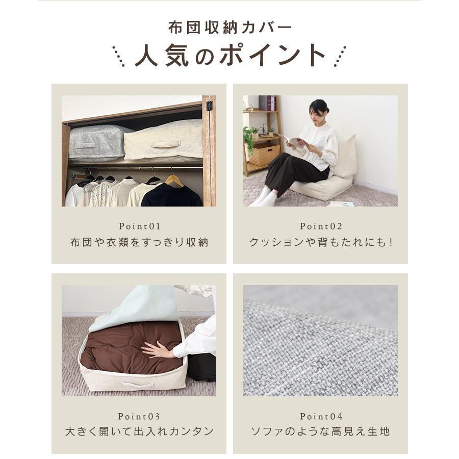 布団収納袋 クッション 収納ケース 洗える 布団ケース 布団カバー クッションになる布団収納ケース おしゃれ  持ち手 洗濯可 敷布団 掛け布団 ファブリック 北欧 | WEIMALL | 06