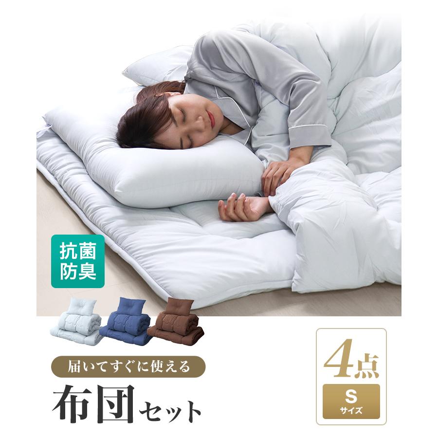 布団セット シングル 4点セット 布団 来客用 敷き布団 掛け布団 洗える 枕 収納袋付き ほこり 出にくい 洗濯可 抗菌 防臭 防カビ 寝具 ふとん セット | WEIMALL | 04