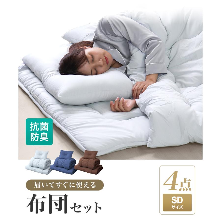 布団セット セミダブル 4点セット 布団 来客用 敷き布団 掛け布団 洗える 枕 収納袋付き ほこり 出にくい 洗濯可 抗菌 防臭 防カビ 寝具 ふとん セット WEIMALL | WEIMALL | 04