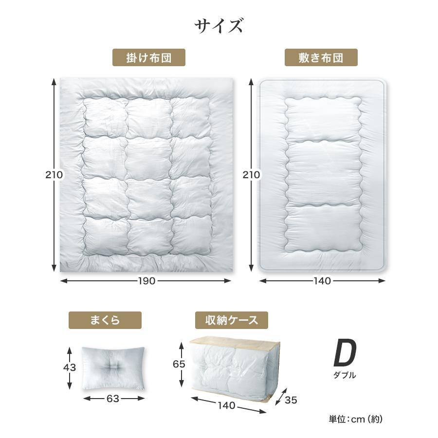 布団セット ダブル 5点セット 布団 来客用 敷き布団 掛け布団 洗える 枕 収納袋付き ほこり 出にくい 洗濯可 抗菌 防臭 防カビ 寝具 ふとん セット WEIMALL | WEIMALL | 18