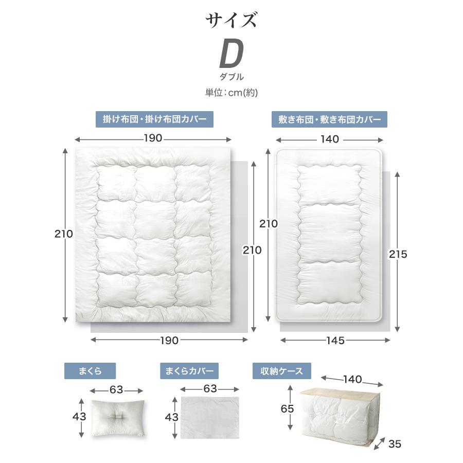 布団セット ダブル 9点セット 布団 来客用 敷き布団 掛け布団 洗える 枕 収納袋付き ほこり 出にくい カバー 洗濯可 抗菌 防臭 防カビ 寝具 ふとん セット | WEIMALL | 18