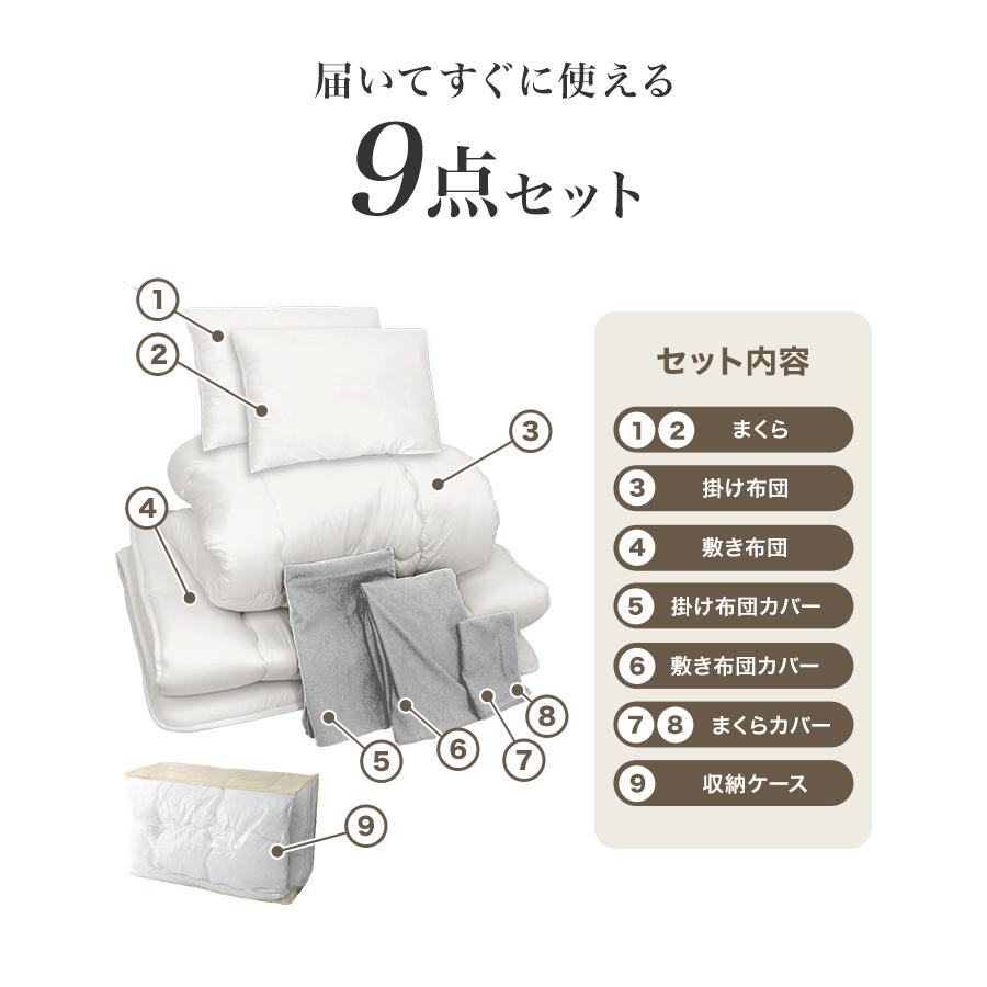 布団セット ダブル 9点セット 布団 来客用 敷き布団 掛け布団 洗える 枕 収納袋付き ほこり 出にくい カバー 洗濯可 抗菌 防臭 防カビ 寝具 ふとん セット | WEIMALL | 06