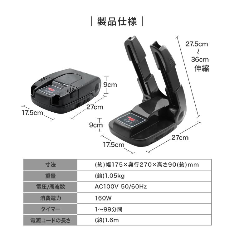 WEIMALL（ウェイモール） 靴乾燥機 シューズドライヤー くつ乾燥機