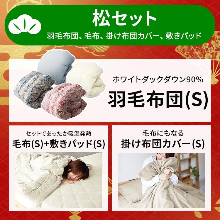 WEIMALL（ウェイモール） 羽毛布団 掛け布団 シングル 冬用 寝具4点 