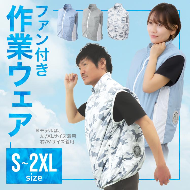 ❤️新品❤️ 体感-16℃ 空調作業服 ベスト ファン付き作業服 暴風 強力 空調作業服 空調ベスト 空調ウェア ファン付きベスト 作業着