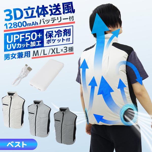 空調作業服 ベスト ファン付き作業服　L 空調作業服⭐️ベストファン バッテリー付き 34V 超高出力 日本