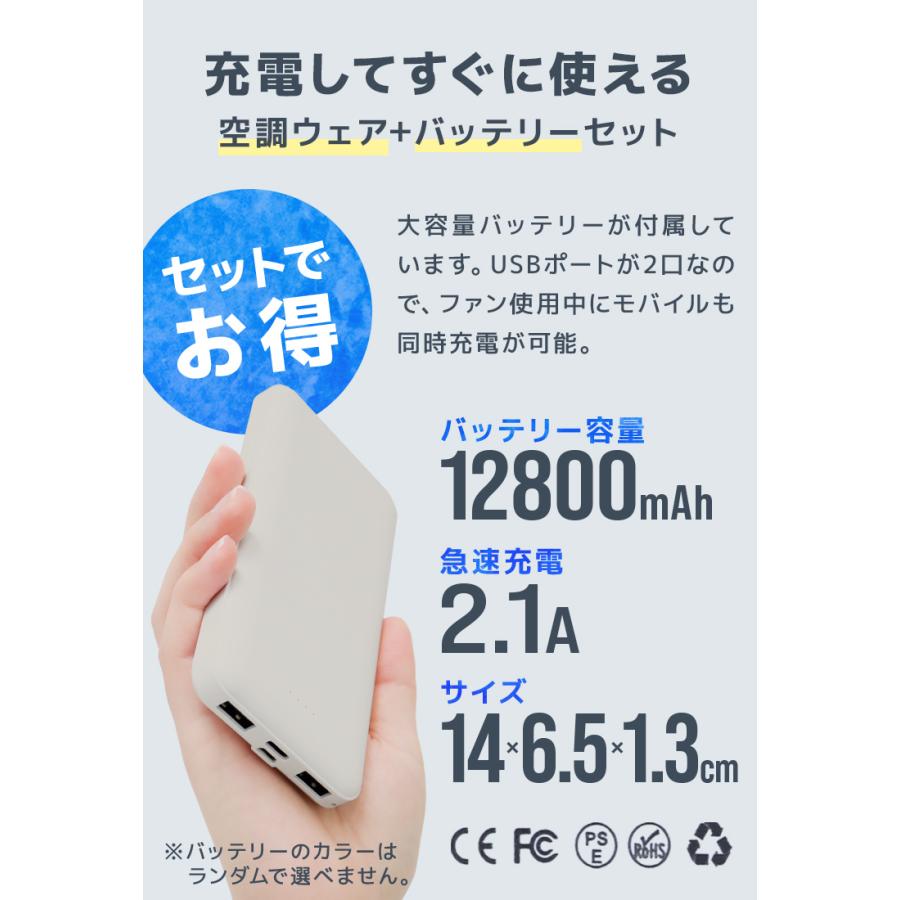 空調作業服 ベスト ファン付きベスト バッテリーセット 冷却 空調ウェア 3段階風量 強風 UVカット 保冷剤 扇風機 夏用 レディース メンズ 暑さ対策 2026 | WEIMALL | 06