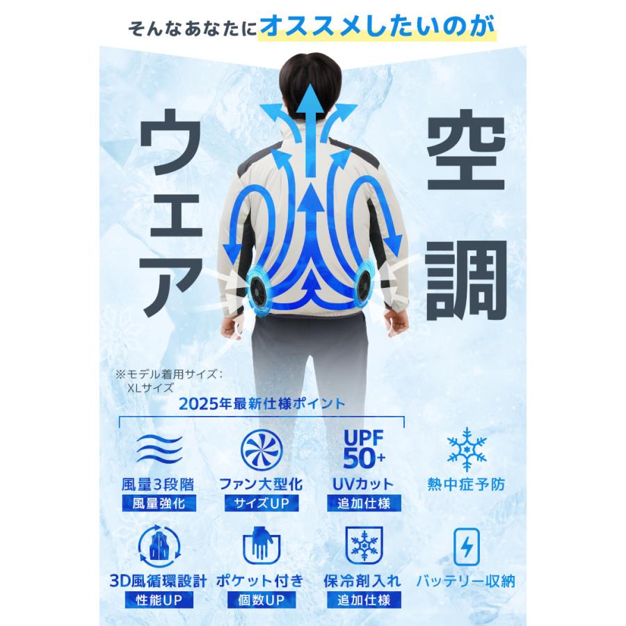 空調作業服 モバイルバッテリー付き 予備の服付き ベスト ウェア ファン付きウェア 3段階風量調節 UVカット 保冷剤ポケット付 夏用 メンズ レディース 冷却服 | WEIMALL | 19