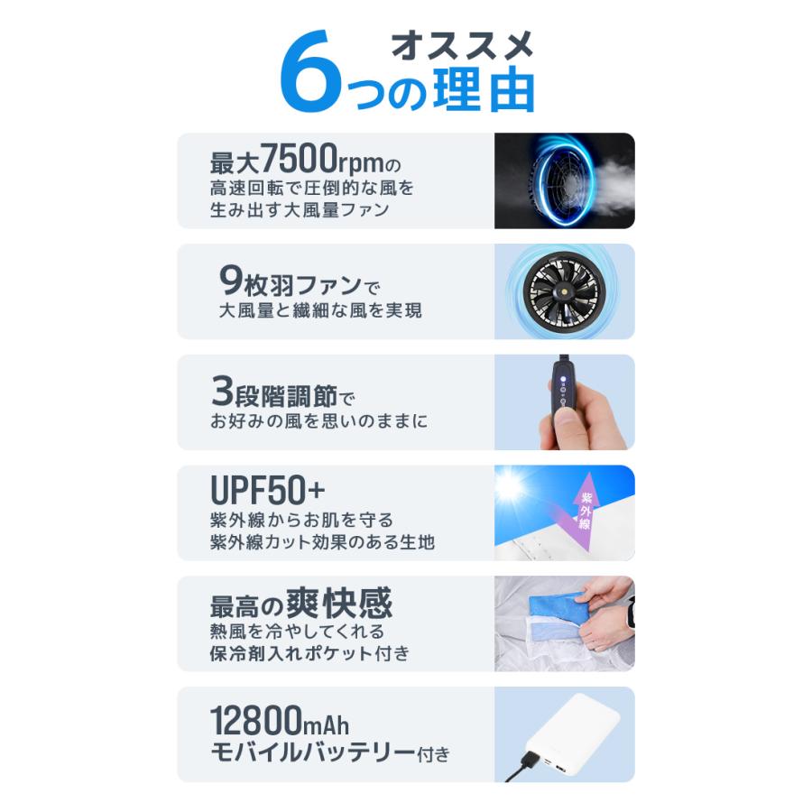空調作業服 モバイルバッテリー付き 予備の服付き ベスト ウェア ファン付きウェア 3段階風量調節 UVカット 保冷剤ポケット付 夏用 メンズ レディース 冷却服 | WEIMALL | 20