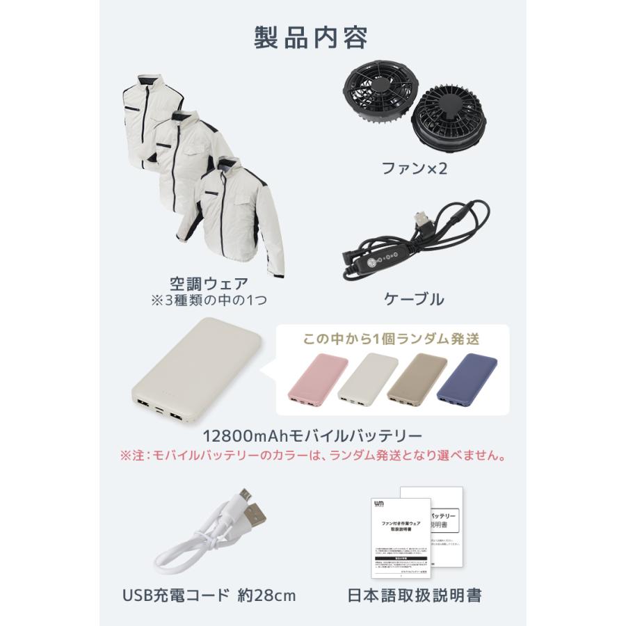 WEIMALL（ウェイモール） 空調作業服 ファン付きベスト ウェア2枚