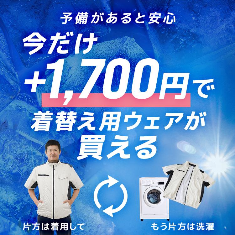 空調作業服 モバイルバッテリー付き 予備の服付き ベスト ウェア ファン付きウェア 3段階風量調節 UVカット 保冷剤ポケット付 夏用 メンズ レディース 冷却服 | WEIMALL | 10