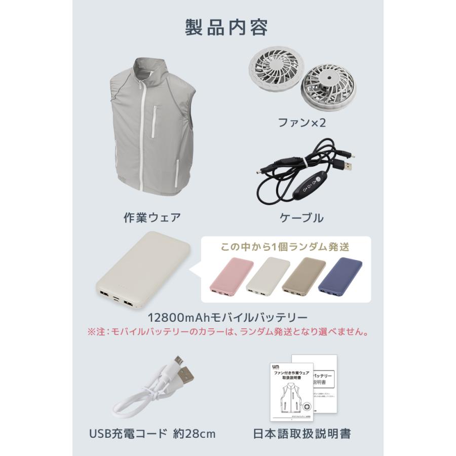 WEIMALL（ウェイモール） 空調作業服 モバイルバッテリーセット 2024