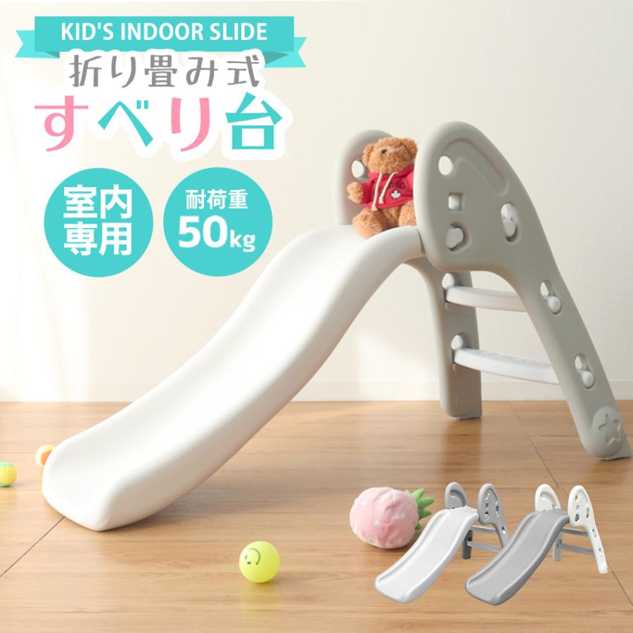 WEIMALL（ウェイモール） すべり台 折りたたみ 室内用 子供用 足場滑り 