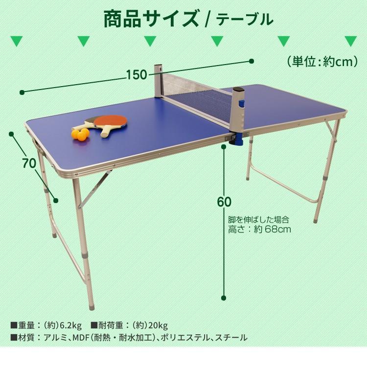WEIMALL 卓球セット コンパクト 家庭用 卓球台 ネット ラケット