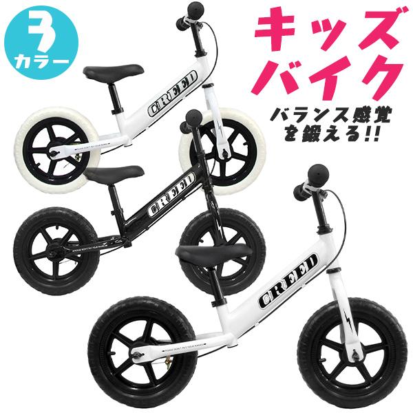 キッズバイク バランスバイク ブレーキ付 保護カバー付き プレゼント バランス キッズ 子供用自転車 ペダル無し 幼児 おもちゃ 遊具 自転車 バイク Gad008 Weimall 通販 Yahoo ショッピング
