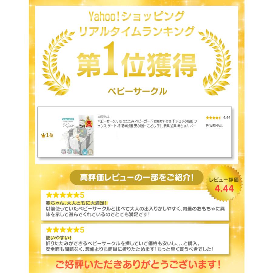 ベビーサークル 折りたたみ 10枚セット 赤ちゃん ベビーゲード フェンス キッズサークル 置くだけ 扉付き おもちゃ付き ドアロック ガード こども 子供 | WEIMALL | 13