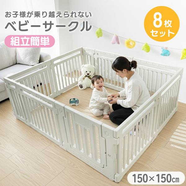 WEIMALL（ウェイモール） ベビーサークル 折りたたみ 150×150 ハイ