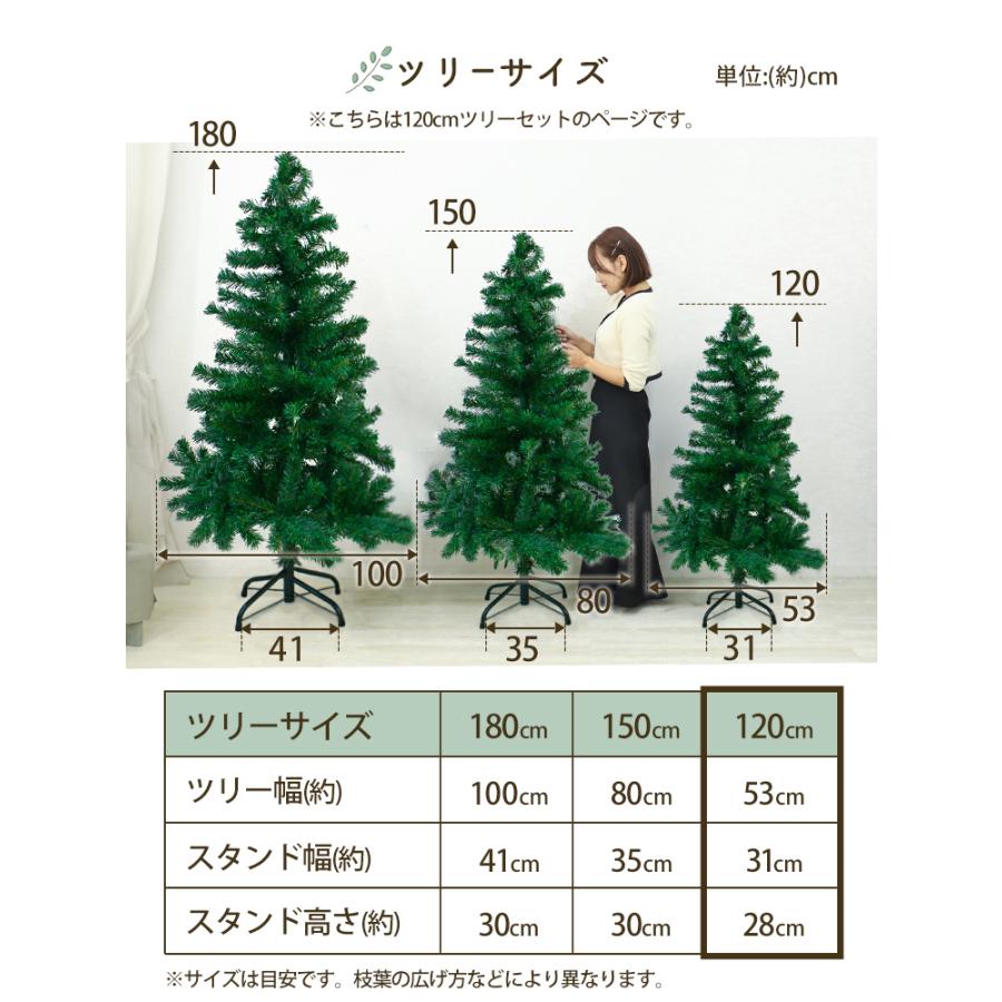 高さ120cm クリスマスツリー g156008]【高さ120cm】Abete クリスマスツリー クリスマスツリー