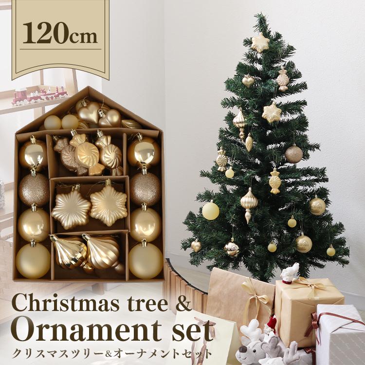 クリスマスツリー 120cm シャンパンゴールド 2mツリー[シャンパンゴールド] – miyako decoration