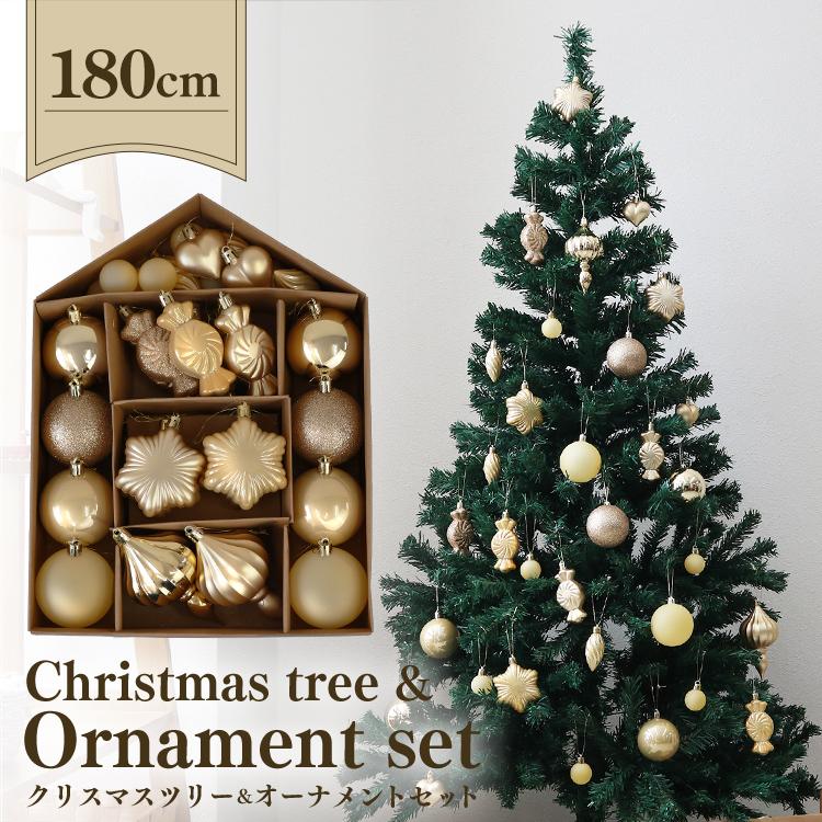 WEIMALL（ウェイモール） クリスマスツリー 180cm オーナメント 96個