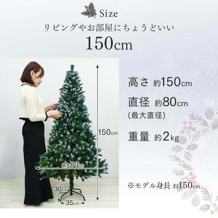 WEIMALL（ウェイモール） クリスマスツリー 150cm 雪化粧付き 組立簡単