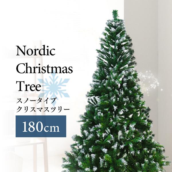 クリスマスツリー 180cm 雪化粧付き 組立簡単 木 ヌードツリー 大きい おしゃれ スリム 北欧 おすすめ ツリーの木 :GCA0218E