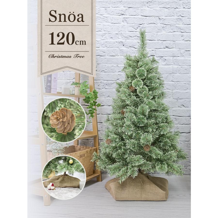 WEIMALL（ウェイモール） クリスマスツリー 120cm おしゃれ