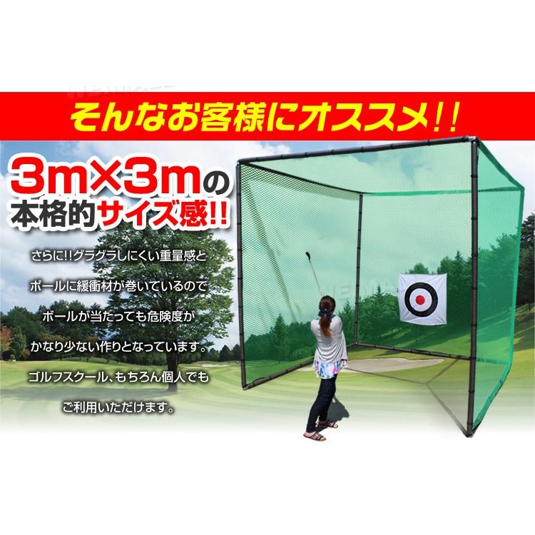 ゴルフネット 練習用 大型 3m×3m 的付き 練習器具 自宅 庭