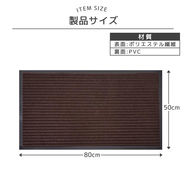 玄関マット 屋外 大判 泥落とし ドアマット 滑り止め  吸水 エントランスマット 屋内 室内 洗える 50×80cm 泥除けマット おしゃれ 業務用 店舗 | WEIMALL | 12