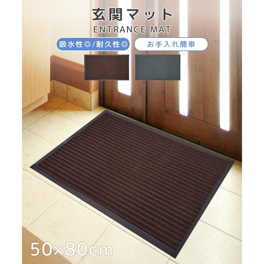 玄関マット 屋外 大判 泥落とし ドアマット 滑り止め  吸水 エントランスマット 屋内 室内 洗える 50×80cm 泥除けマット おしゃれ 業務用 店舗 | WEIMALL | 03