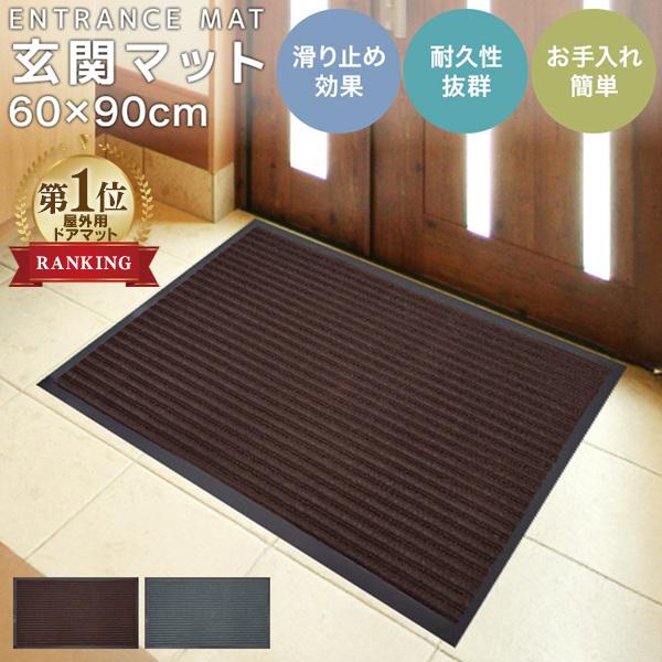 玄関マット 屋外 大判 泥落とし ドアマット 滑り止め  吸水 エントランスマット 屋内 室内 洗える 60×90cm 泥除けマット おしゃれ 業務用 店舗（Yahoo!・WEIMALL公式ストア Yahoo!店）