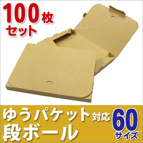 段ボール ゆうパケット用ダンボール 100枚セット A4 30mm クリックポスト対応 梱包用 ダンボール箱 日本製 ゆうパケ ゆうパケット フリマ :HAC020YP100:WEIMALL - 通販 - Yahoo!ショッピング 段ボール ゆうパケット用ダンボール 100枚セット A4 30mm クリックポスト対応 梱包用 ダンボール箱 日本製 ゆうパケ ゆうパケット フリマ :HAC020YP100:WEIMALL - 通販 - Yahoo!ショッピング