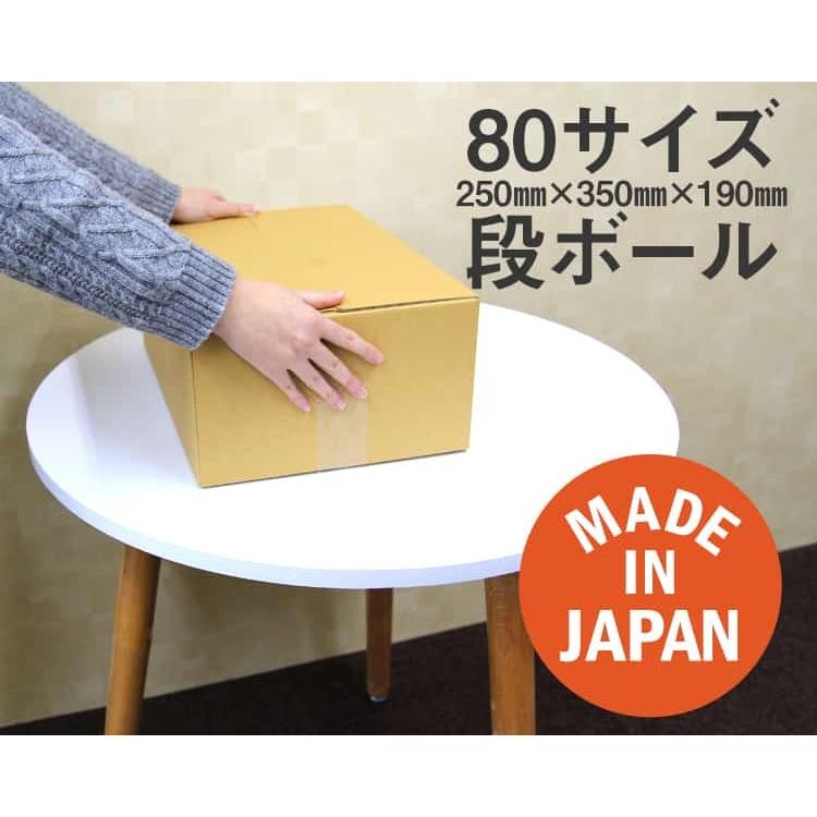 WEIMALL（ウェイモール） 段ボール ダンボール 80サイズ 100枚 茶色