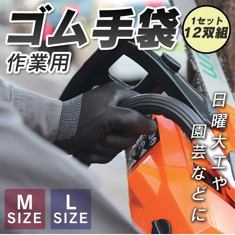 作業用ゴム手袋 12双セット 滑り止め ゴム面指先まで 軍手 サイズ選択 Mサイズ Lサイズ 園芸 ガーデニング 搬入 運搬 業務用 :HAD:WEIMALL - 通販 - Yahoo!ショッピング 作業用ゴム手袋 12双セット 滑り止め ゴム面指先まで 軍手 サイズ選択 Mサイズ Lサイズ 園芸 ガーデニング 搬入 運搬 業務用 :HAD:WEIMALL - 通販 - Yahoo!ショッピング