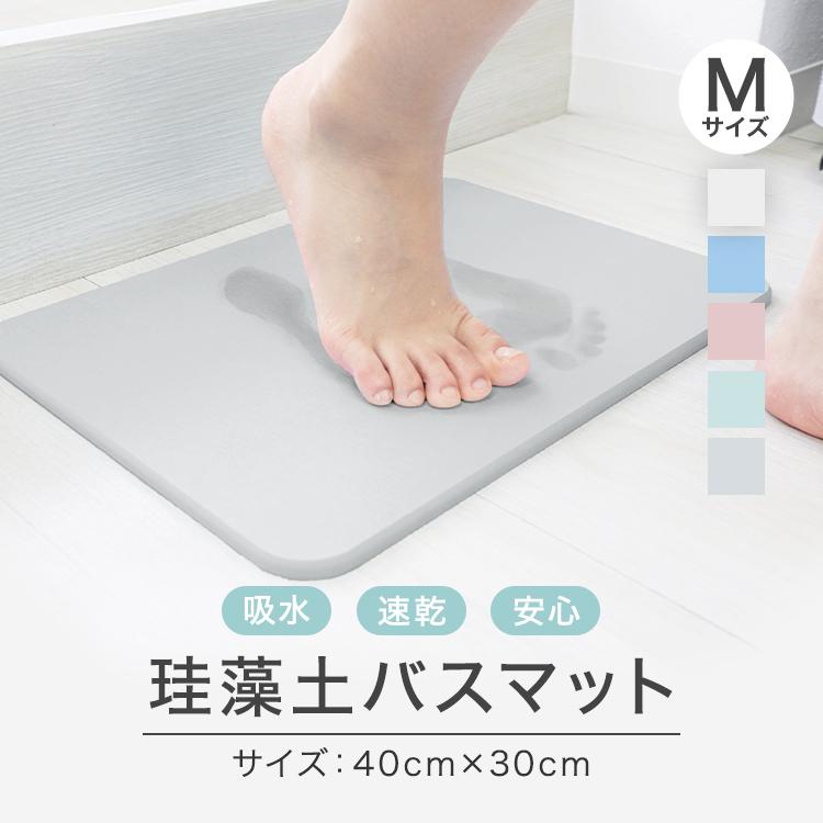 WEIMALL（ウェイモール） 珪藻土バスマット 成分調査済 40cm ノン