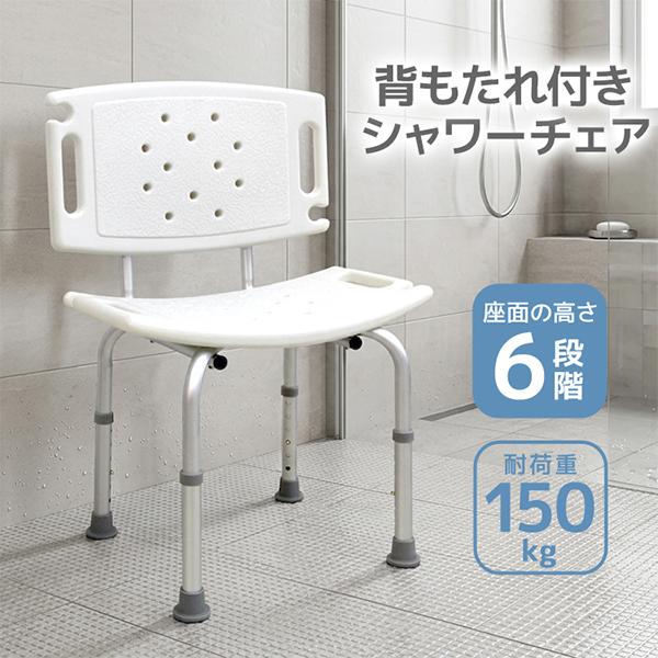 WEIMALL（ウェイモール） シャワーチェアー 介護用 車椅子 お風呂椅子
