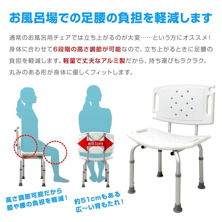シャワーチェアー 介護用 車椅子 お風呂椅子 介護椅子 背もたれ付き 高さ調節 伸縮式 高齢者 軽量 入浴補助 バスチェア 風呂椅子 風呂イス  シャワーチェア :HBC001WH:WEIMALL 通販 